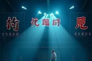 《老城照相馆》剧集封面,老式木质相机与暖黄灯